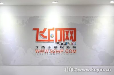 飛印網(wǎng)的工匠精神 用極致網(wǎng)頁設(shè)計(jì)傳承匠心