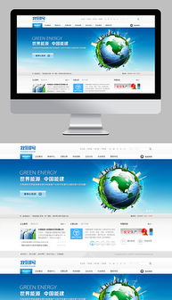 PSD公司網(wǎng)站 從素材模板到建設(shè)維護(hù)的全流程解析