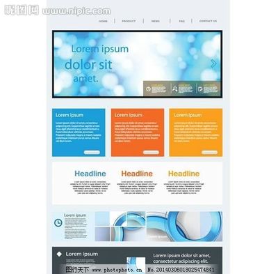 網(wǎng)頁設(shè)計與模板 從圖片元素到整體布局的實(shí)踐指南