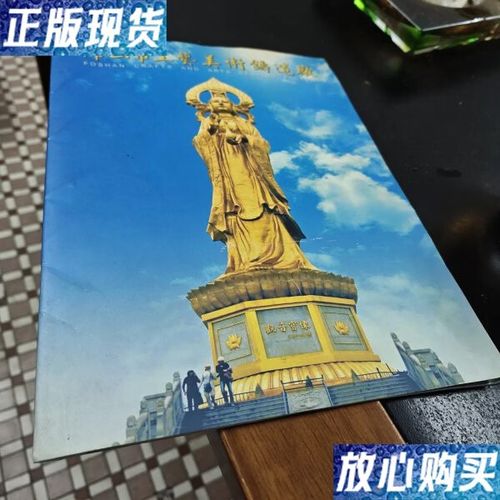 佛山市工藝美術鑄造廠